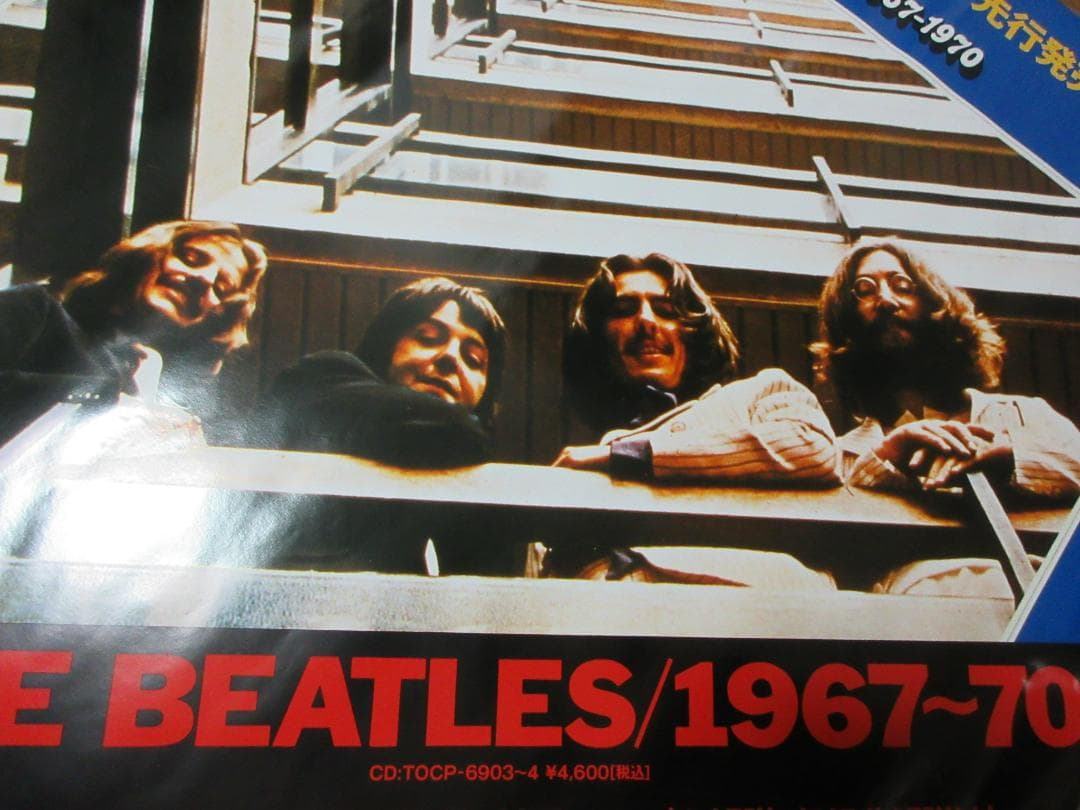 ★ポスター◇ビートルズ / 赤盤青盤★BEATLES◇POSTER◇特大サイズ