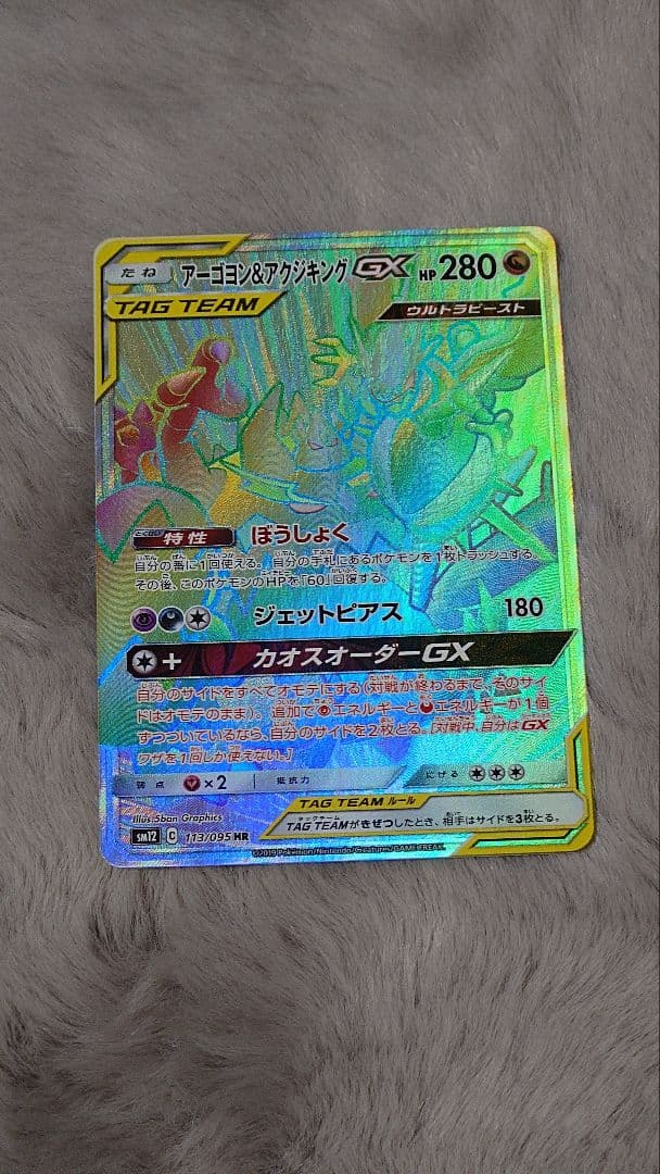 ひ*崎様 ポケモンカード　8枚セット　タッグチーム　SR HR