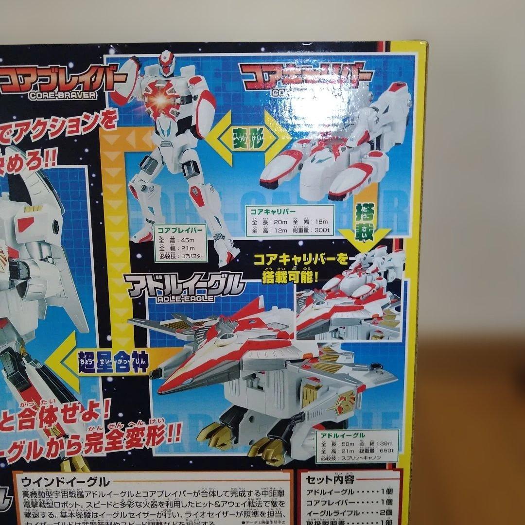 ウィンドイ―グル 超星艦隊セイザーX 超星合体 シリーズ【未開封】