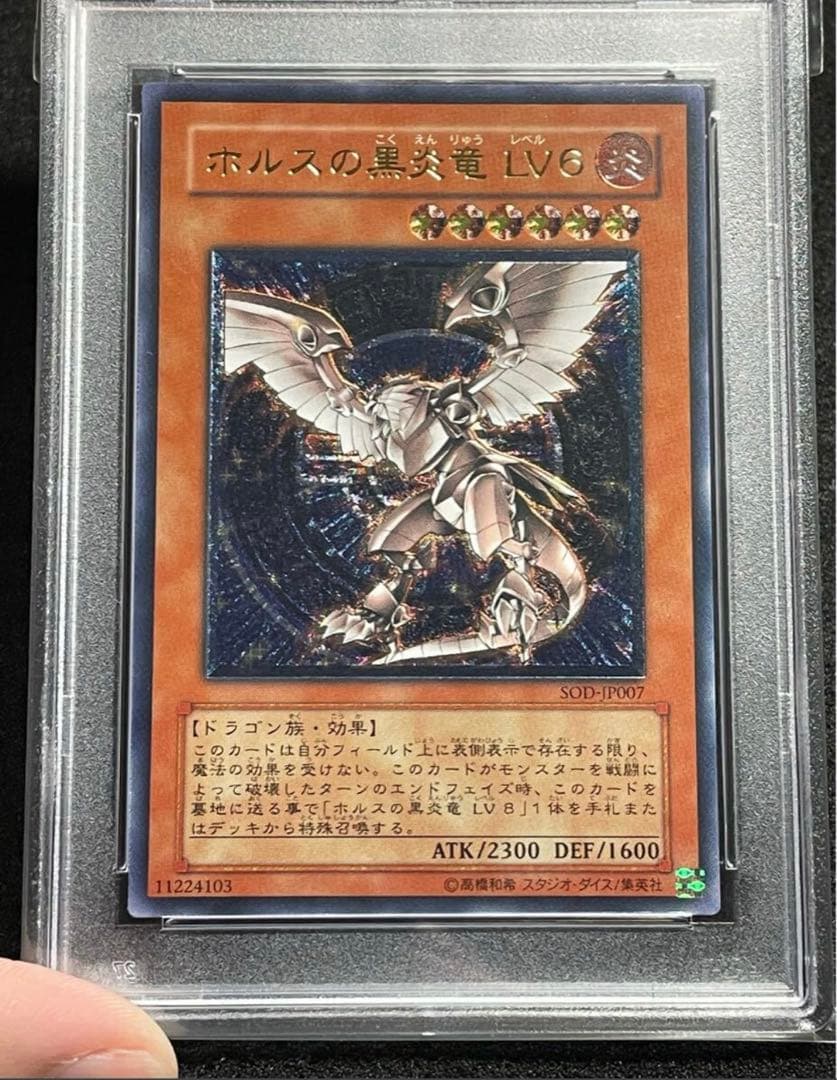 【PSA鑑定 9】ホルスの黒炎竜 LV6 レリーフ アルティメットレア　日版
