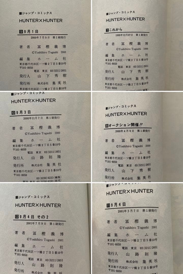 R*o様 HUNTER×HUNTER 1~37全巻初版セット ※ハンターズガイド