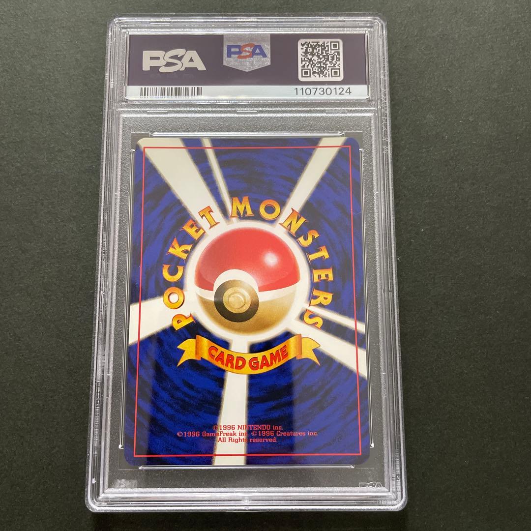 ポケモンカード 旧裏 フシギバナ GB プロモ PSA10