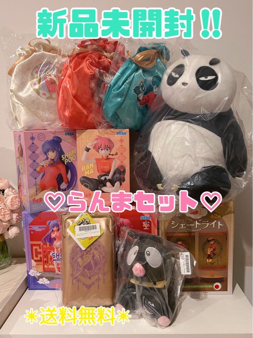 らんま　ちょこのせ　シェードライト　Pちゃん　シャンプー　♡11点セット♡