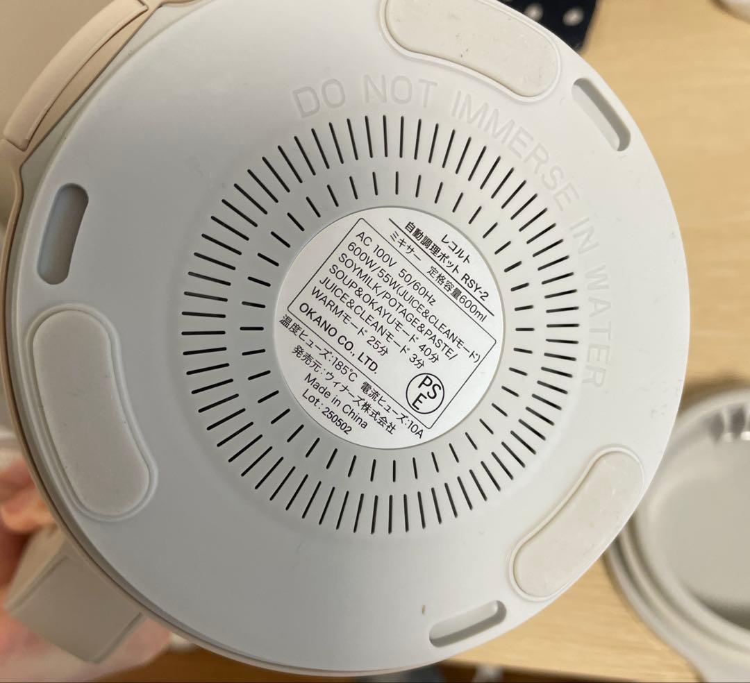 美品　レコルト自動調理ポット　クリームホワイト