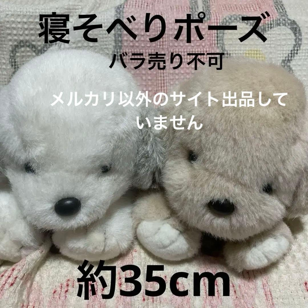 オリエンタルトーイ　うめ吉　寝そべりポーズ　ぬいぐるみ　約35cm 2こ