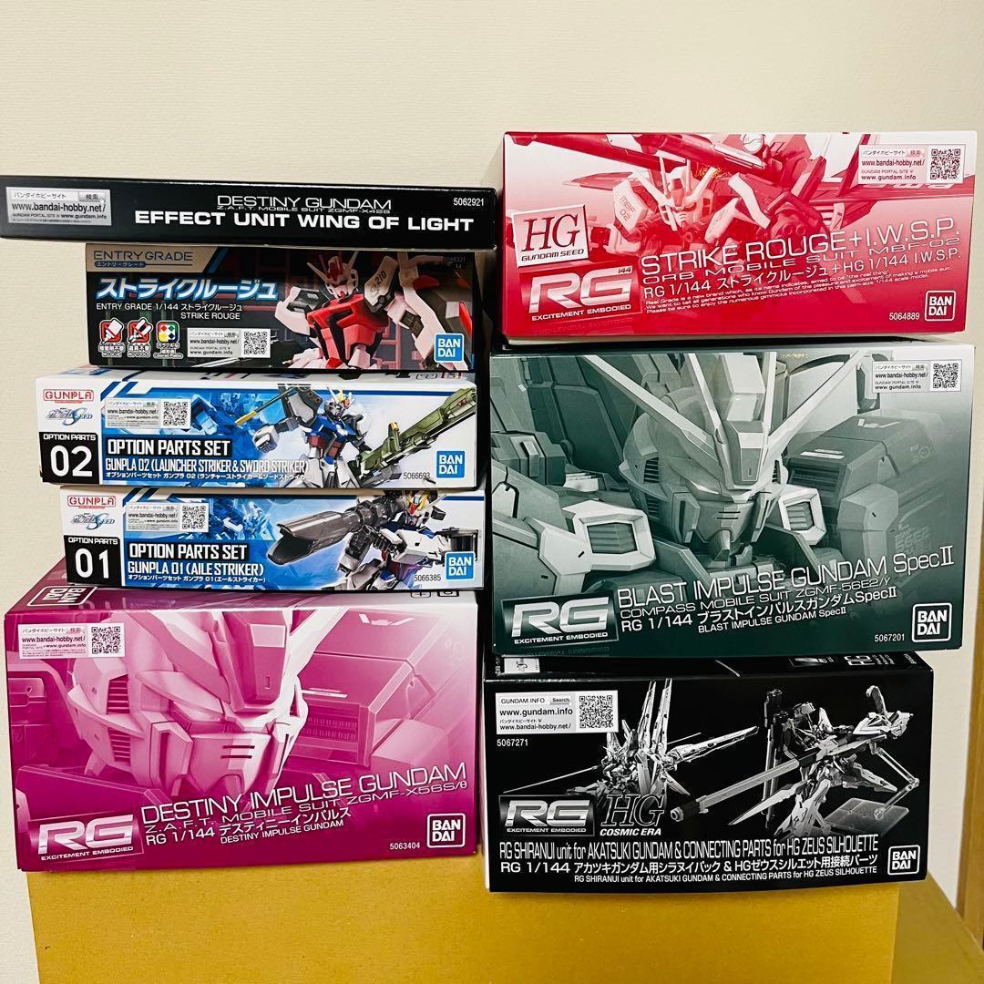 ガンプラ　RG EG まとめ売り 【SEED】