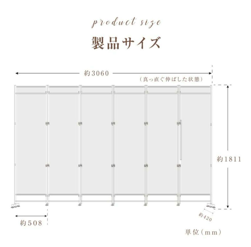 パーテーション 間仕切り 6連 布タイプ