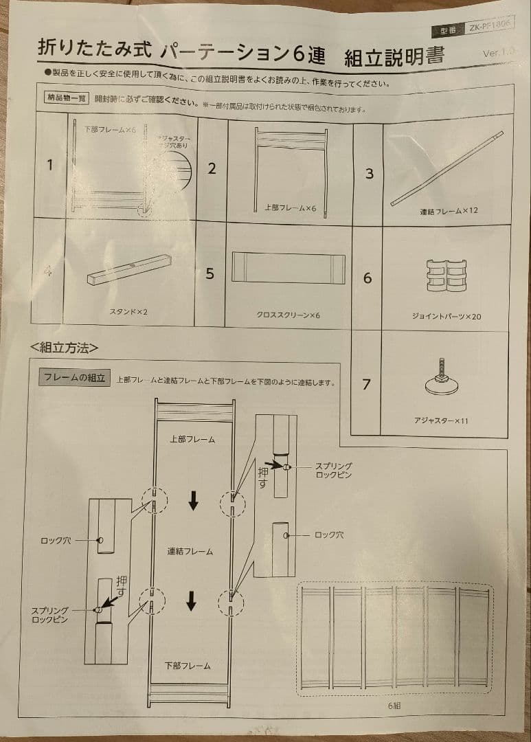 パーテーション 間仕切り 6連 布タイプ
