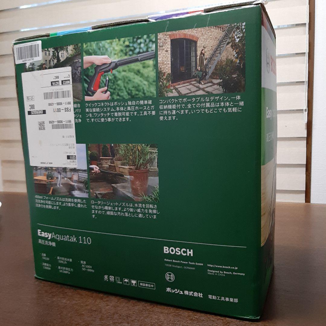 BOSCH EasyAquatak 110 高圧洗浄機 本体