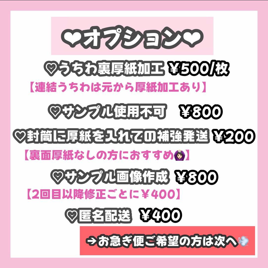 na❤︎ページ うちわ文字 オーダー うちわ屋さん 1/30必着