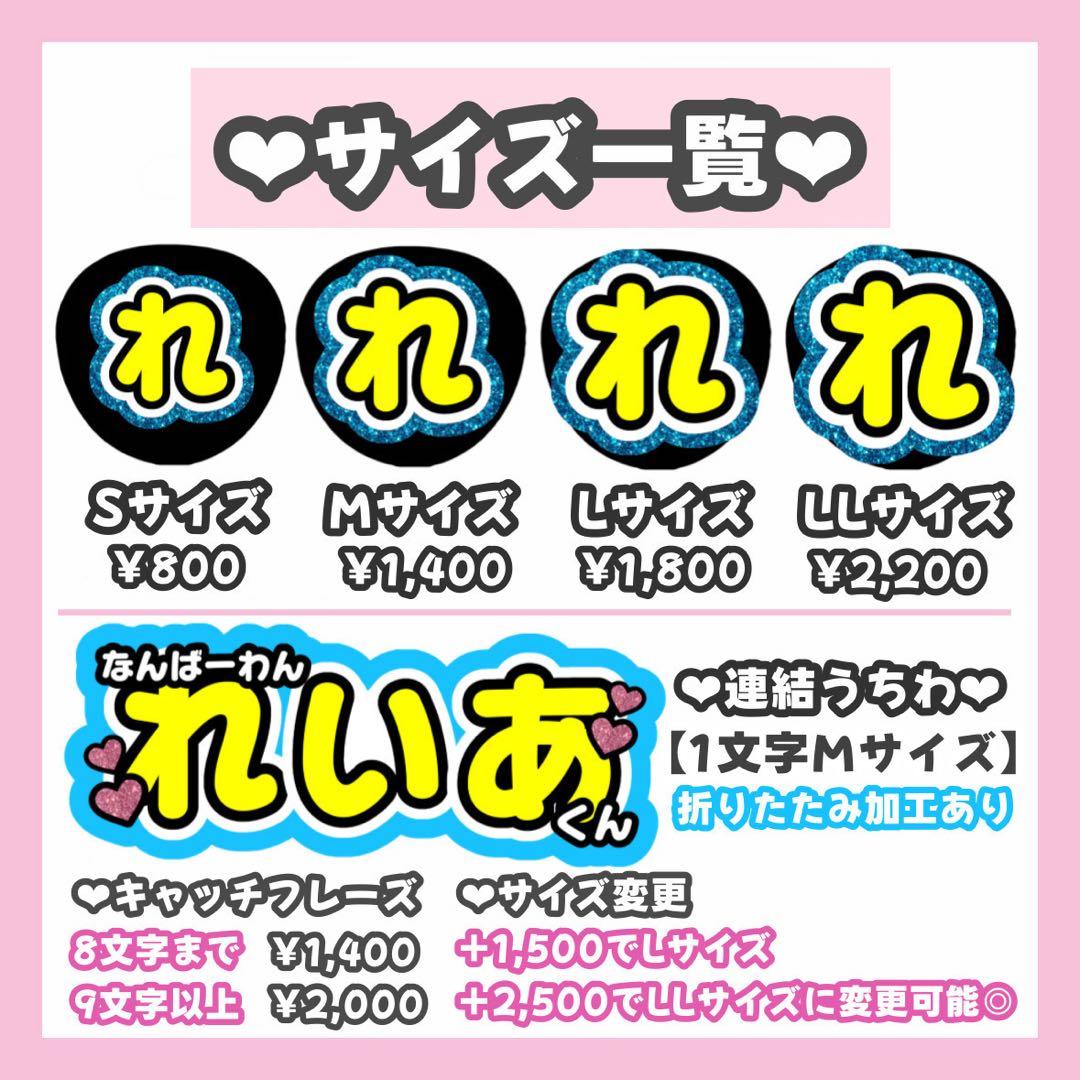 na❤︎ページ うちわ文字 オーダー うちわ屋さん 1/30必着