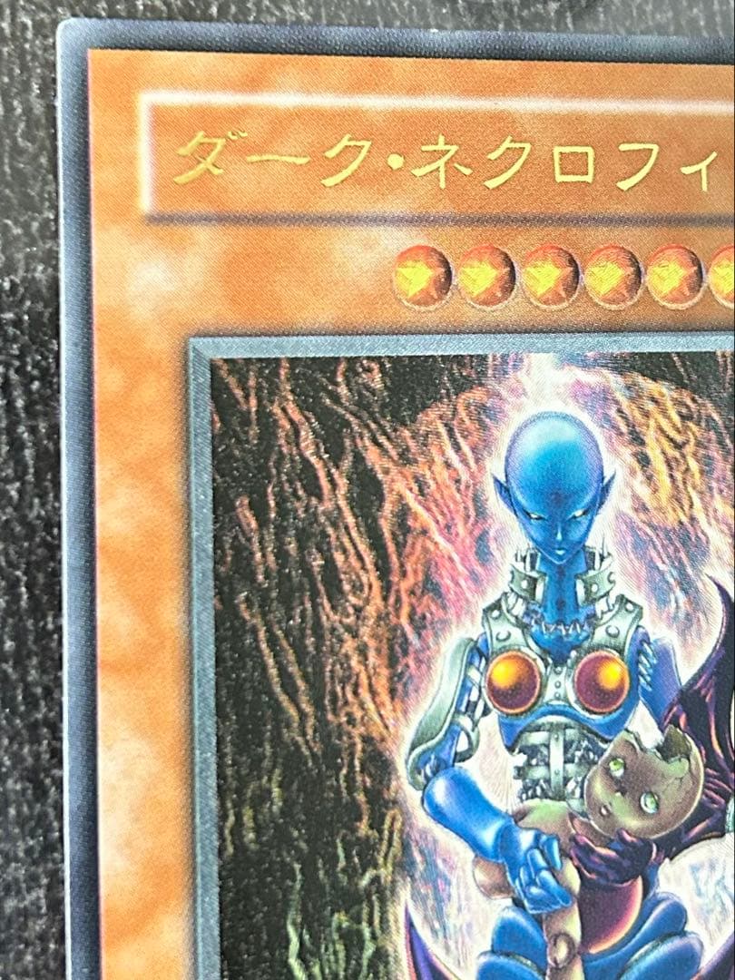 鈴*虫様 ⭐︎コレクション入替特別出品⭐︎美品レベル♪ダーク・ネクロフィア旧レリ