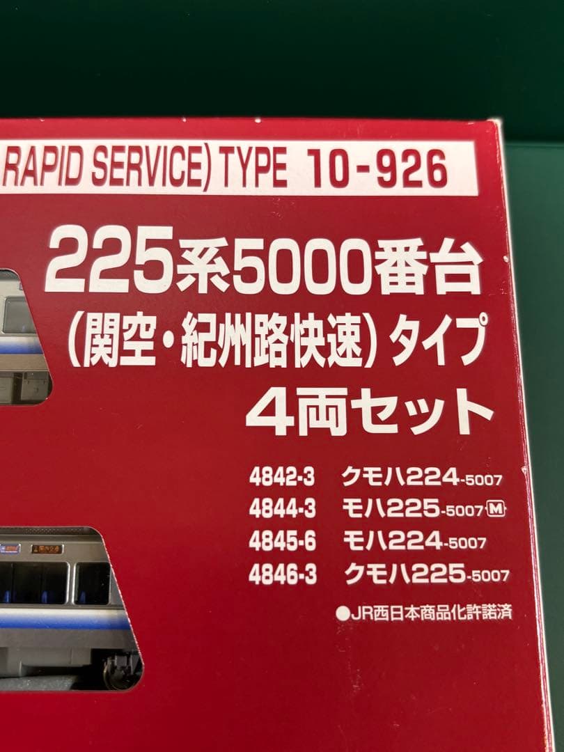 KATO Nゲージ 10-926 225系 5000番台　クーラー交換