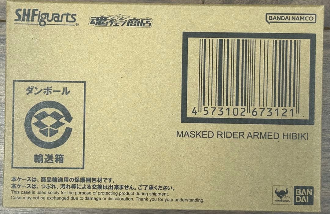 S.H.フィギュアーツ 真骨彫製法 仮面ライダー装甲響鬼