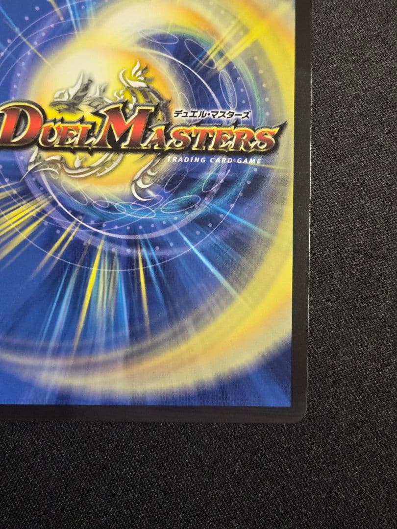 ボルメテウスレインボードラゴン　サイン入り