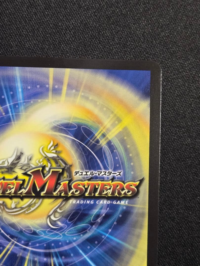 ボルメテウスレインボードラゴン　サイン入り