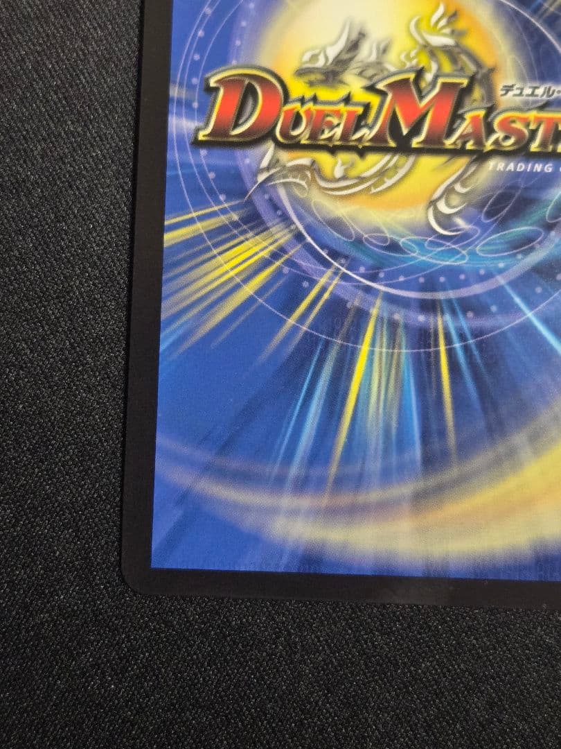 ボルメテウスレインボードラゴン　サイン入り