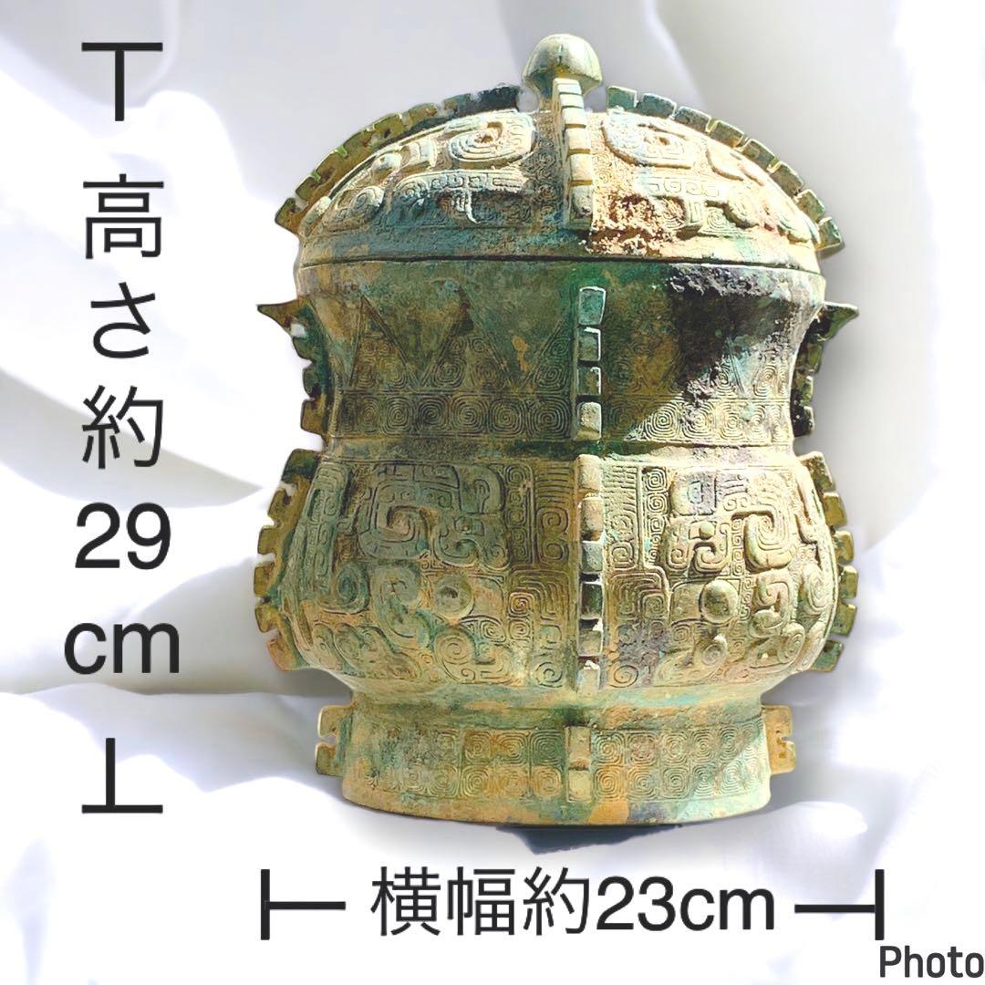 召卣　青銅器　鳳象文尊　古美術　中国骨董　アンティーク　饕餮文　酒器