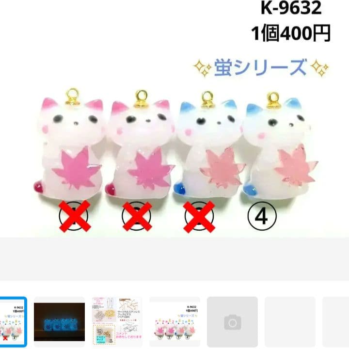 さくら様★専用商品★