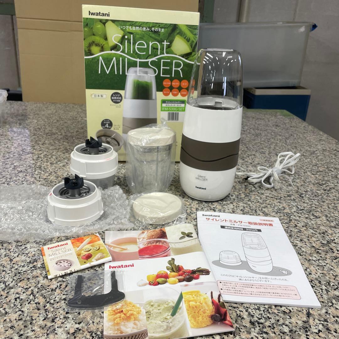 ★Iwatani サイレントミルサー IFM-S30G-SET 調理器具小物格安