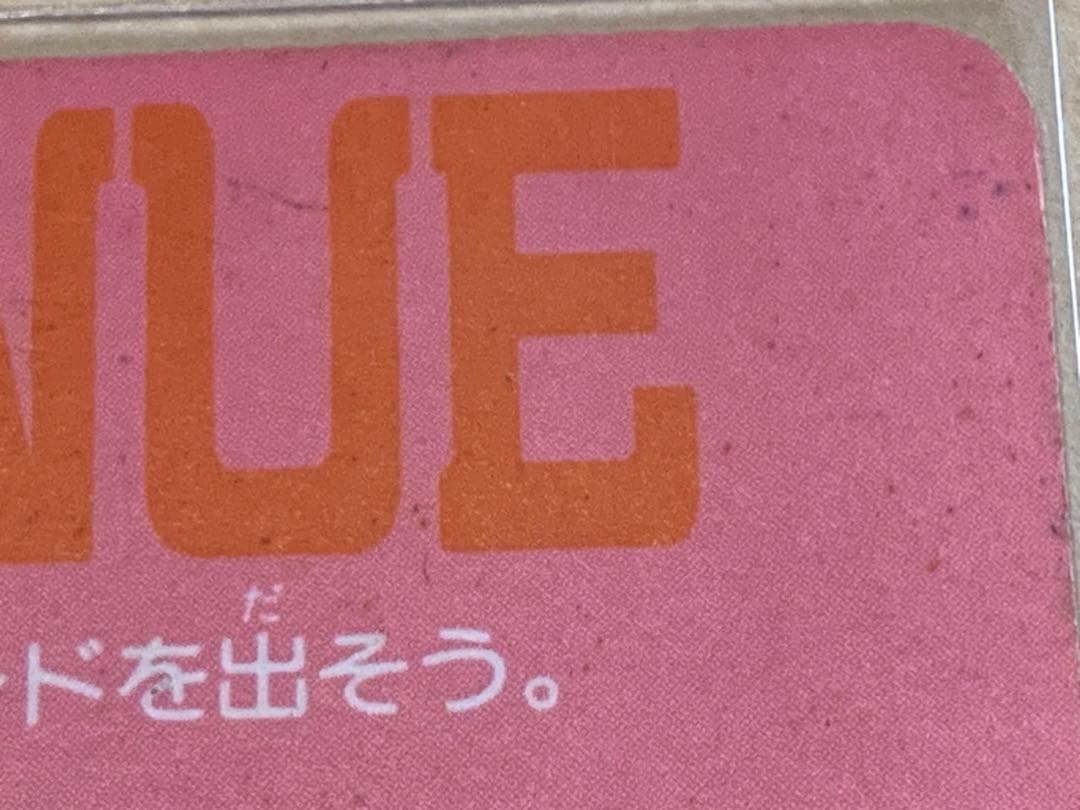 ストリートファイターⅡターボ カードダス　69