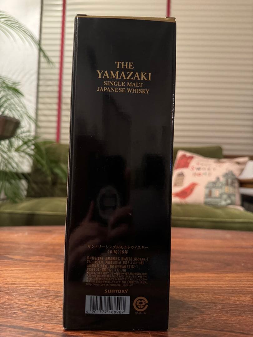 山崎 18年 シングルモルトウイスキー