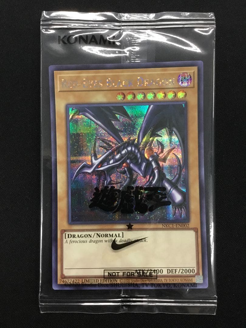 遊戯王 真紅眼の黒竜 シークレット 英語版 Nike ナイキ NKC1 未開封
