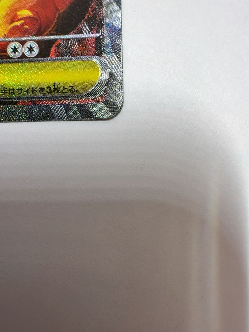 メガリザードンex sar インフェルノX ポケモンカード