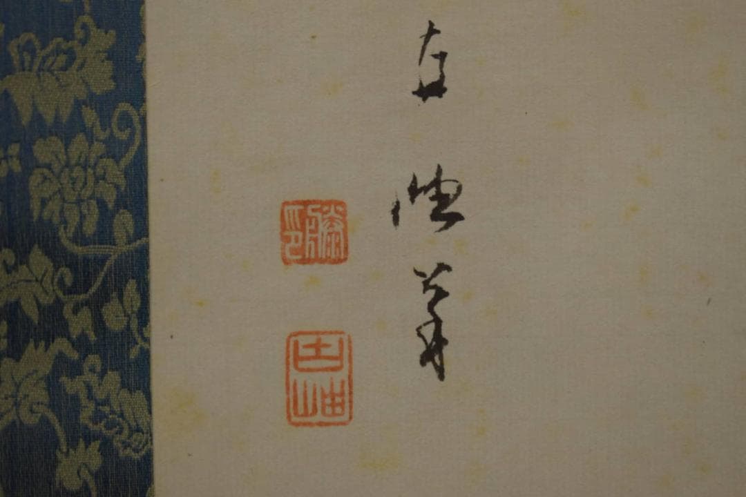 真作/佐藤古岫/山居春色図/桜花門前山水図/桐共箱付/布袋屋掛軸HI-609