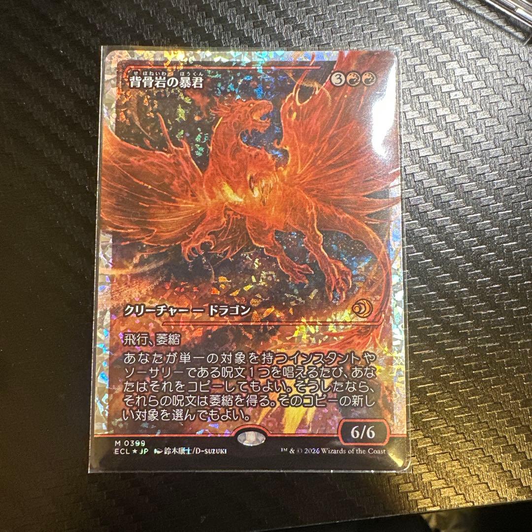 背骨岩の暴君　フラクチャーFoil　神話レア　ローウィンの昏明　ECL MTG