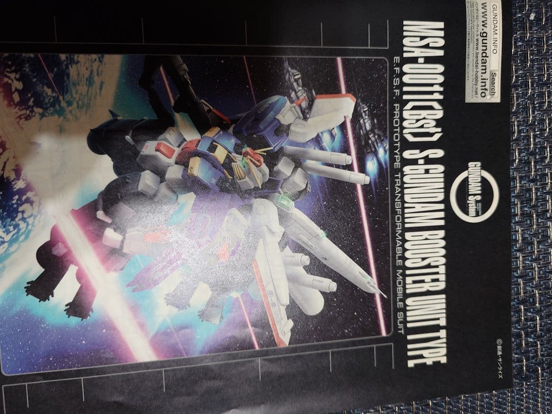 MG 1/100 MSA-0011 Sガンダムブースター・ユニット装着型
