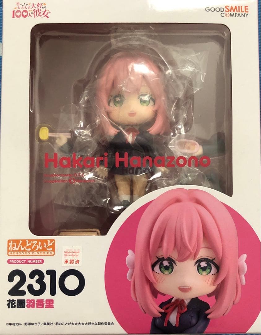 ねんどろいど 2310 100カノ 花園羽香里