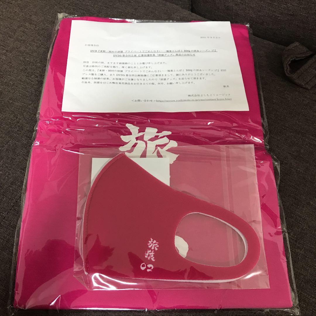 旅猿　tシャツ　セット