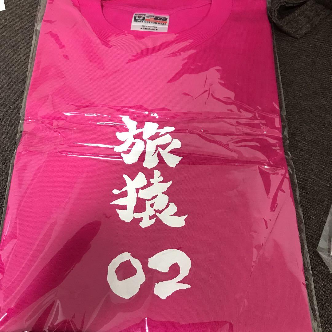 旅猿　tシャツ　セット