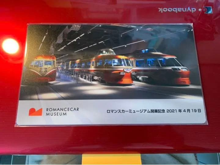 ロマンスカーミュージアム開業記念 限定商品６点＆パンフ・新聞号外他