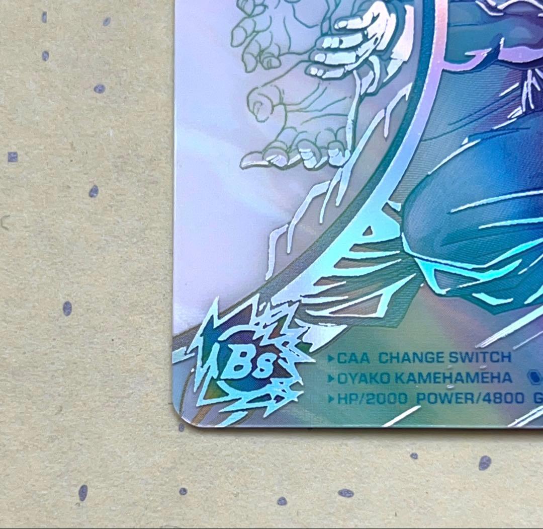 mm1-asec sp 孫悟飯:少年期‼️