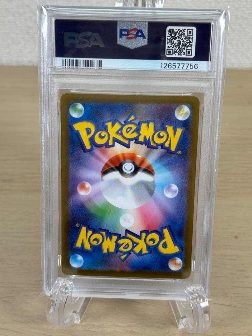 PSA10 エモンガ パーモット AR 2枚セット　B217