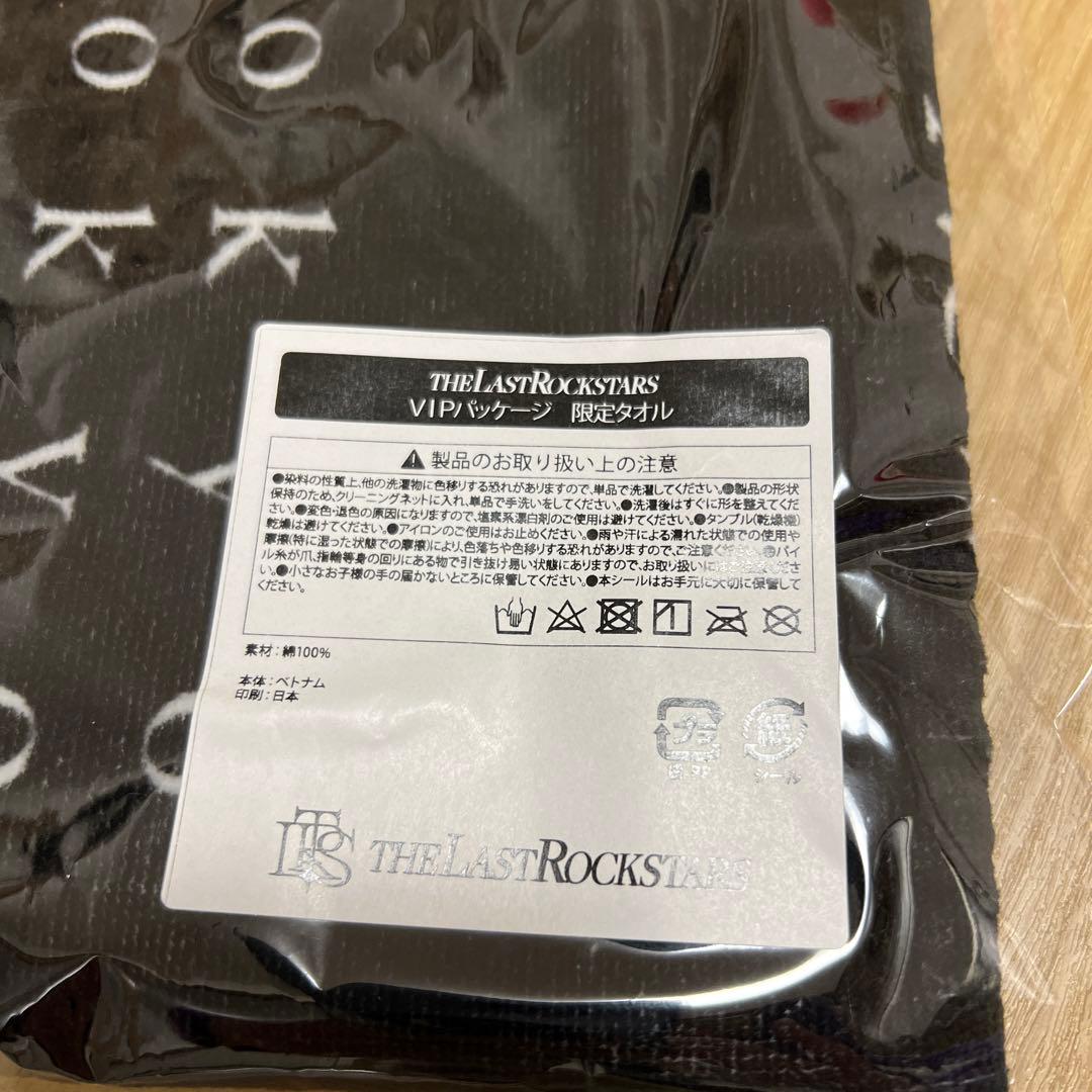 THE LAST ROCKSTARS VIPパッケージ限定