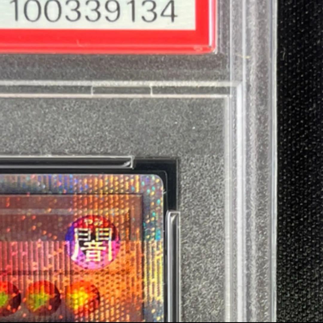 誇りと魂の龍 25th PSA10 日版 INFO-JP000