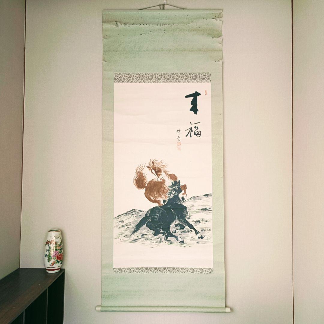 開運 縁起 繁盛 おもてなし 軸 絵 馬 中国 美術 インテリア