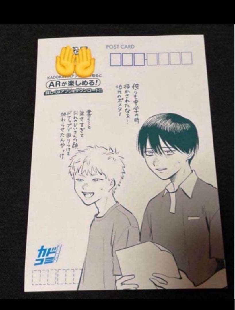 光が死んだ夏　アニメイト 特典 イラストカード カドコミ 2022