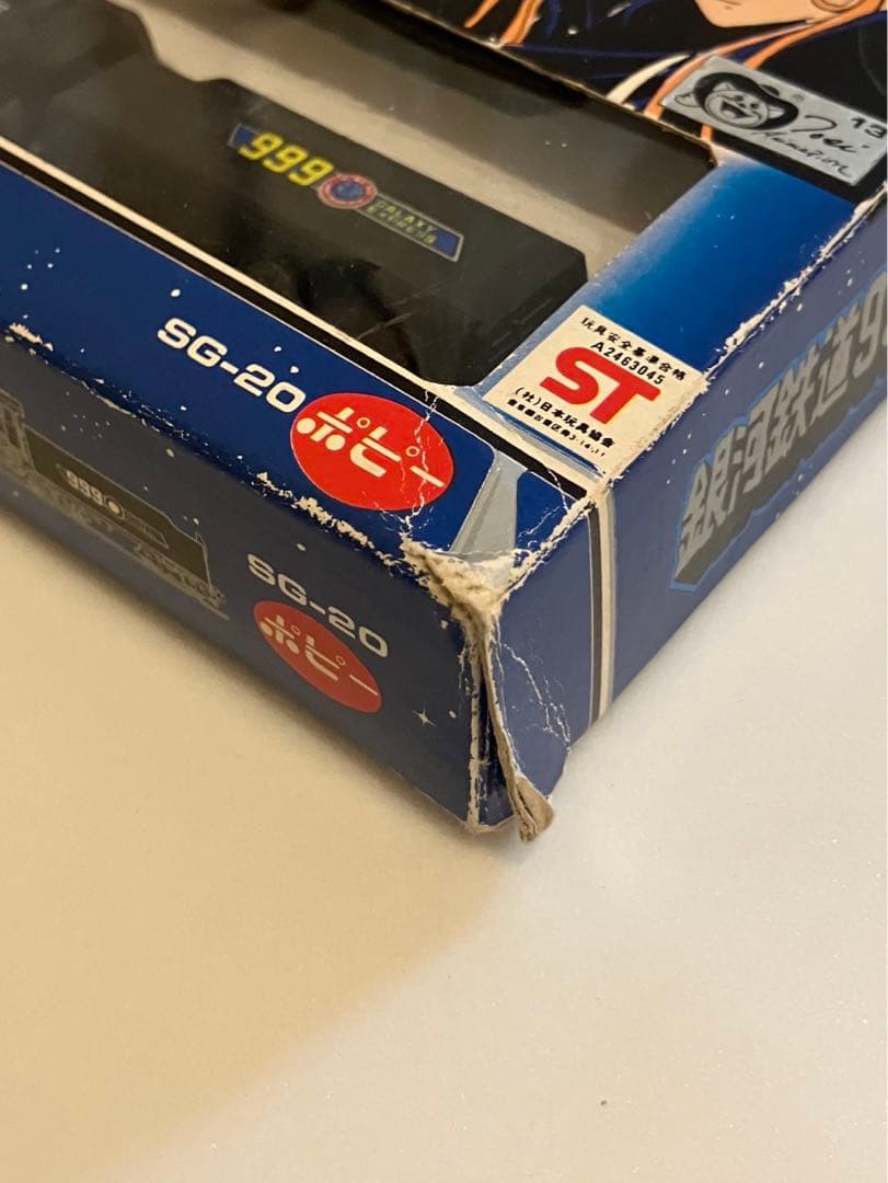 ポピー 銀河鉄道999 スタートレイン C6250