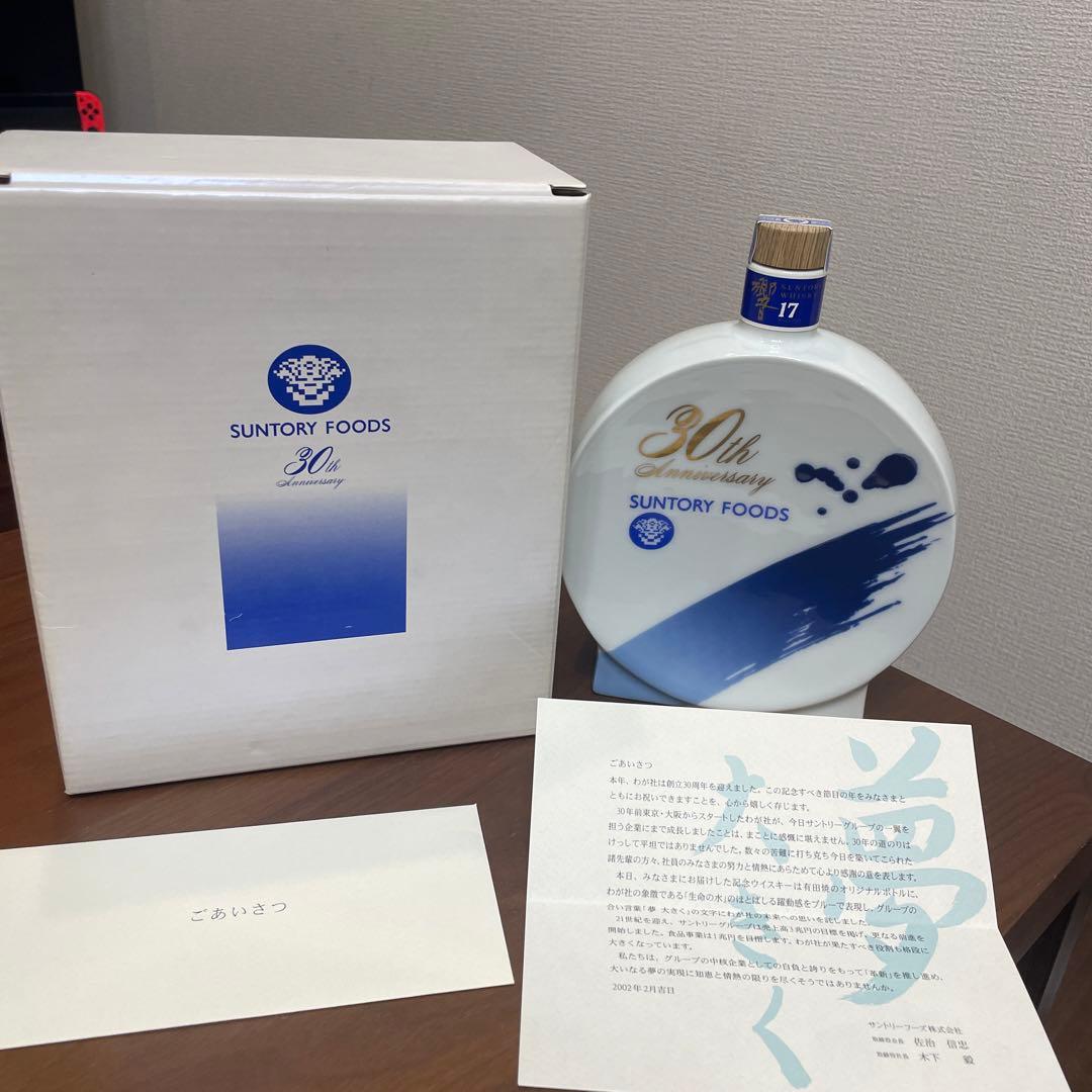 サントリーウイスキー　響17年　夢大きく　記念ボトル　陶器　未開封