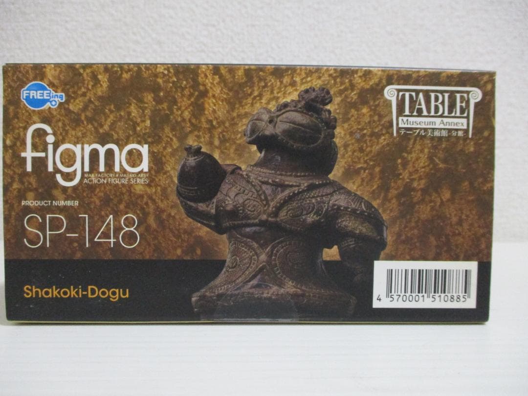 テーブル美術館 分館 figma 遮光器土偶