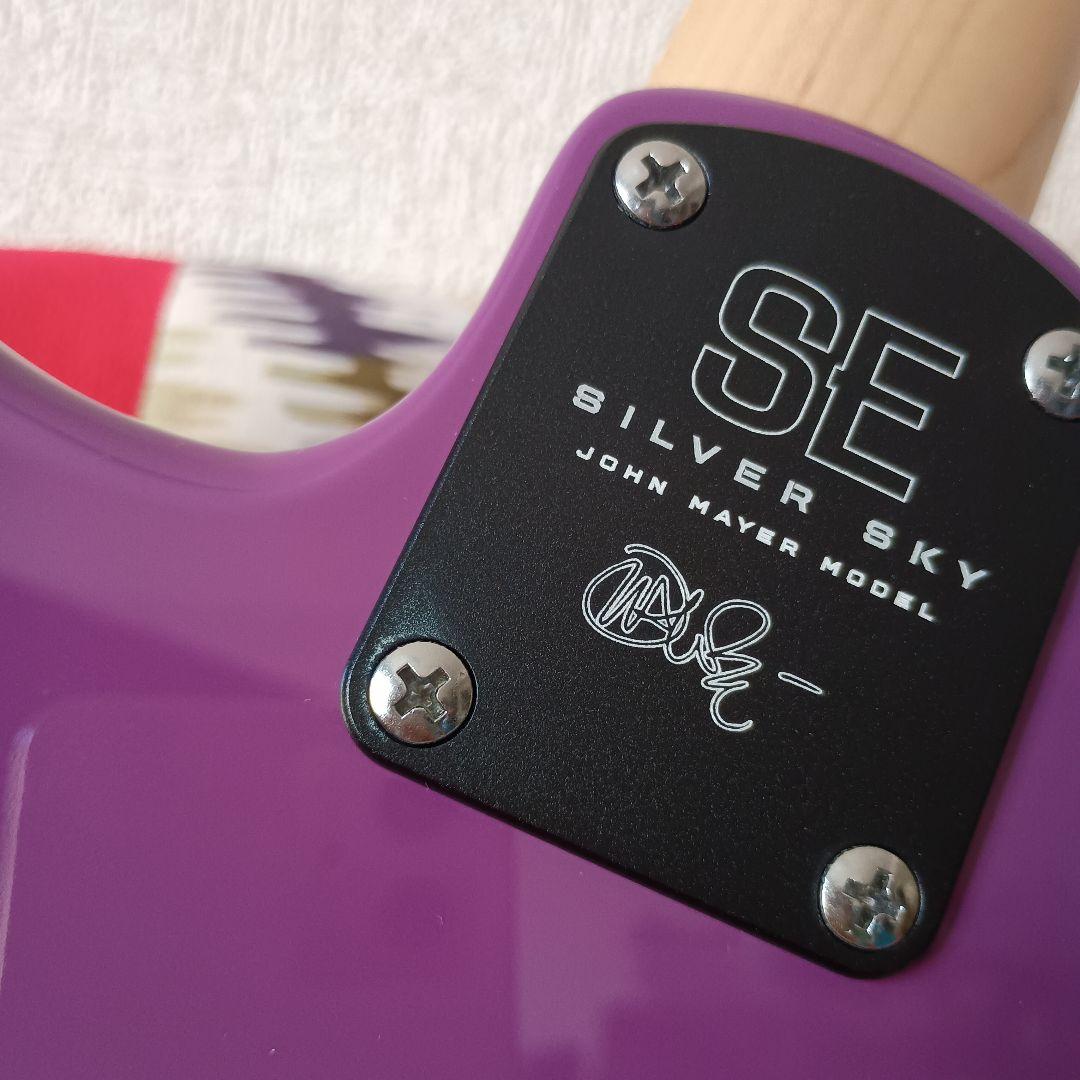 ギター PRS SE Silver Sky Summit Purple
