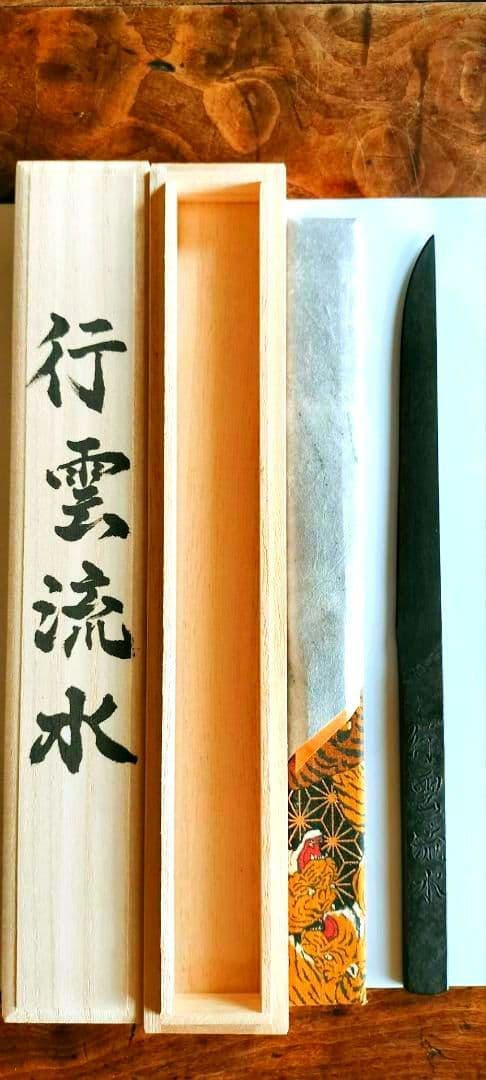 各種お祝いに　備前長船刀匠　川島一城　ペーパーナイフ　桐箱入り