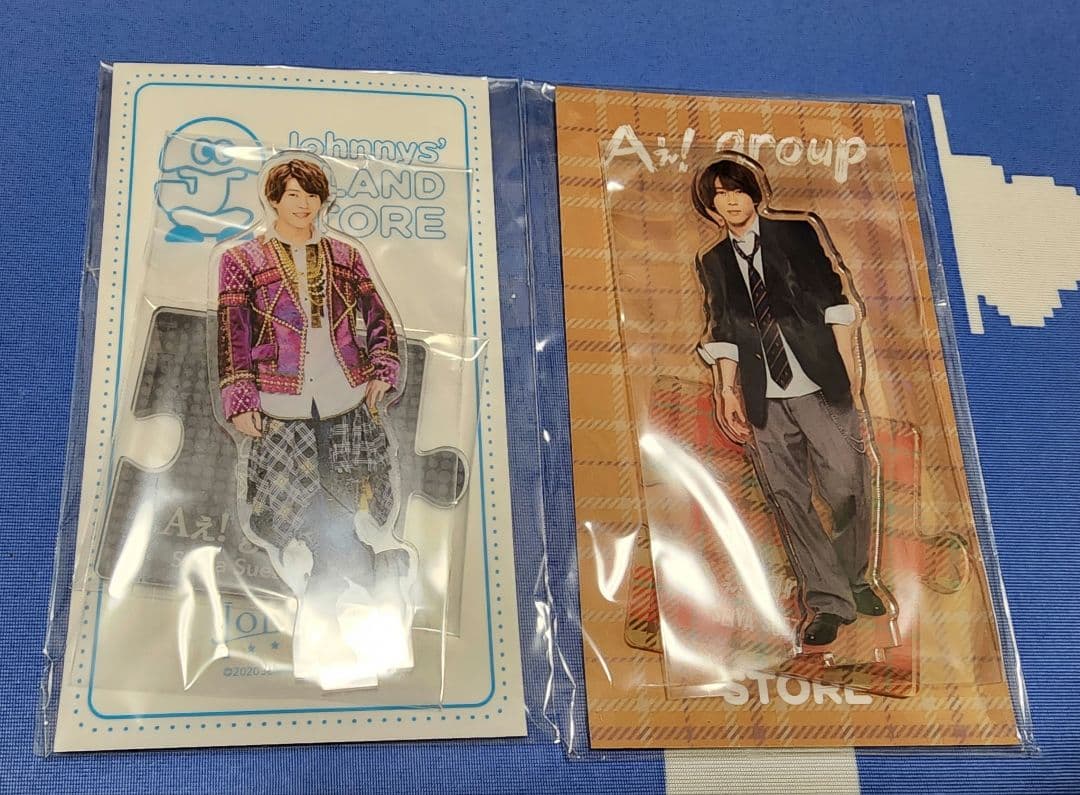 Aぇ!group　末澤誠也　グッズセット