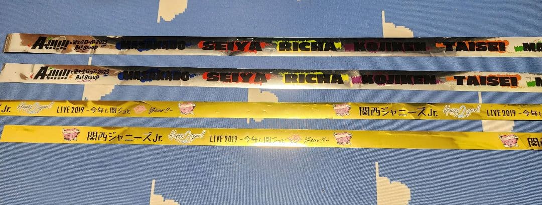 Aぇ!group　末澤誠也　グッズセット