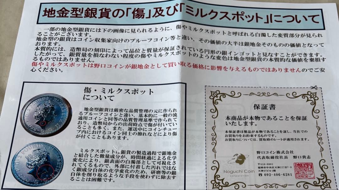 純銀　メダル　ディズニー　ミッキー&北斎　1オンス 銀貨