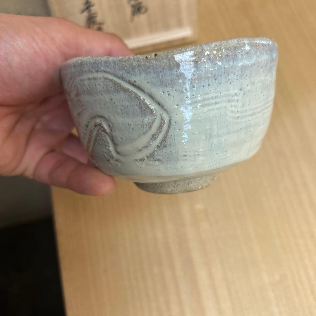 徳澤守俊作　干支辰の茶碗